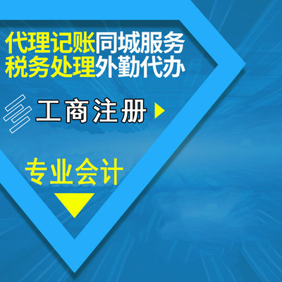 武昌專業(yè)企業(yè)服務(wù) 公司注冊、工商辦理及稅務(wù)代理一站式解決方案