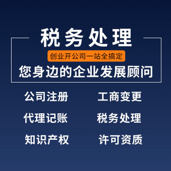 專(zhuān)業(yè)高效，合規(guī)無(wú)憂——武漢稅務(wù)咨詢、代理記賬與財(cái)稅外包服務(wù)全解析