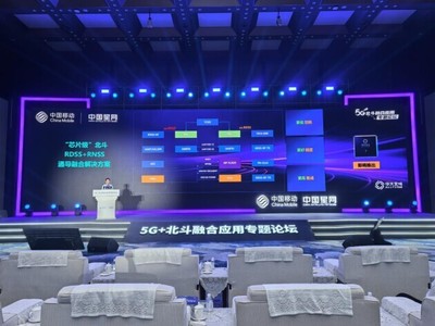 華大北斗芯片級通導融合解決方案亮相空天信息產業國際生態大會，引領衛星通信服務新變革