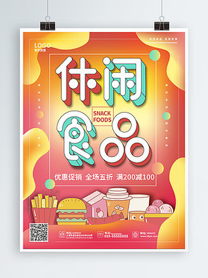 品味悠閑時(shí)光——咖啡與休閑食品的完美搭配