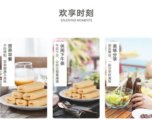 臺灣風(fēng)味米餅 營養(yǎng)早餐與休閑零食的完美結(jié)合