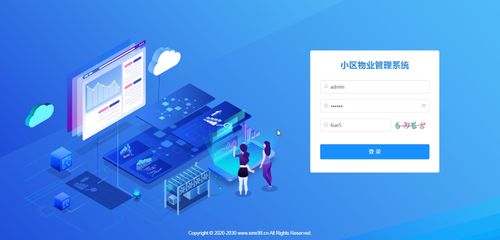 .NET小區(qū)物業(yè)管理系統(tǒng)源碼詳解與技術開發(fā)指南